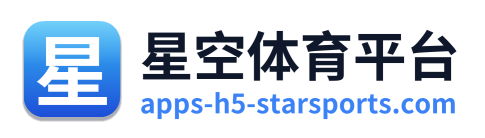 星空体育平台